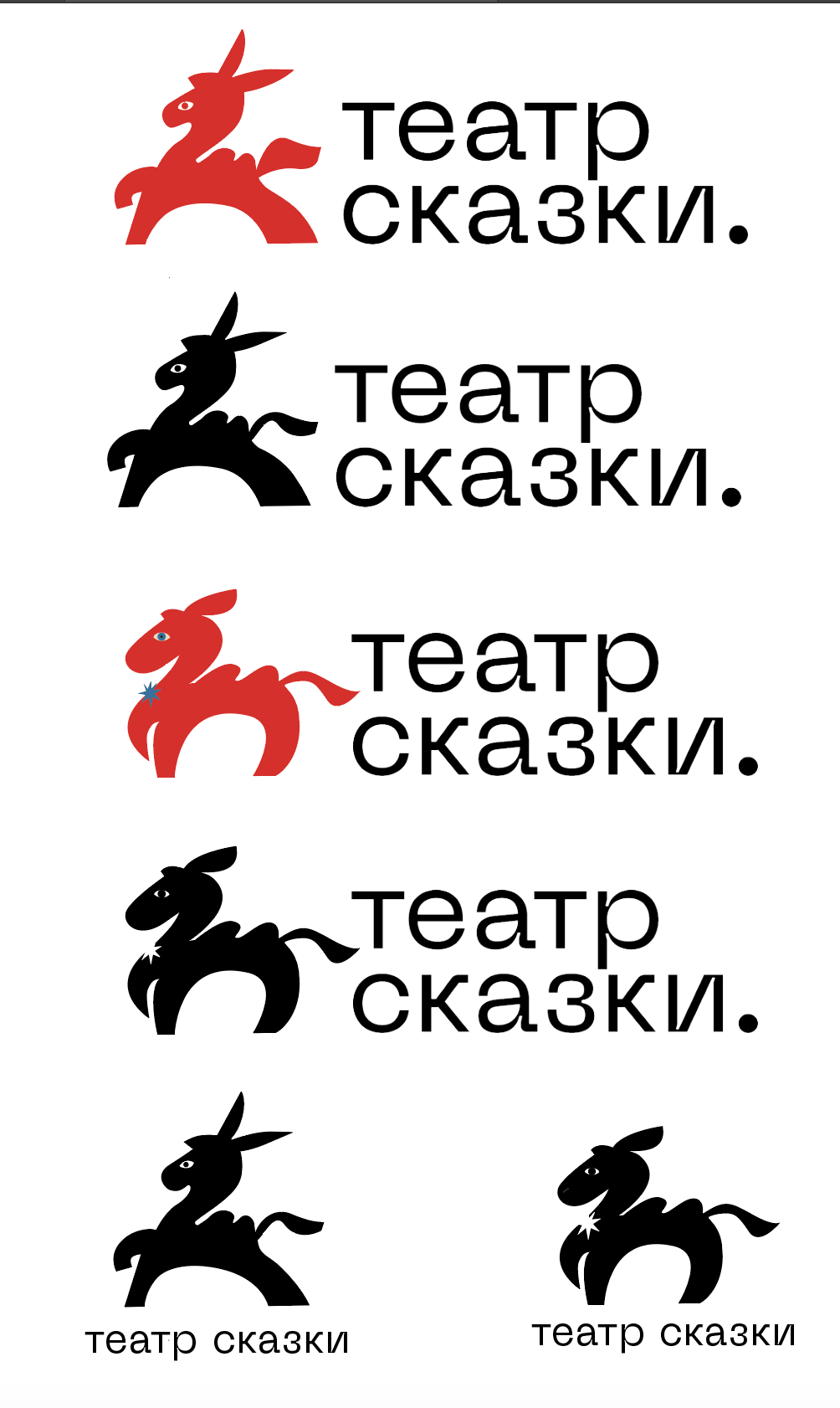 Черновой вариант логотипа